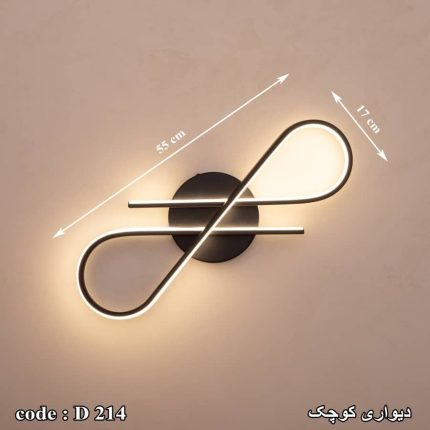 چراغ دیواری کد D214