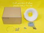 فریم سقفی گچی هالوژن مدل ویرگو تک شعله دور گرد - Image 2